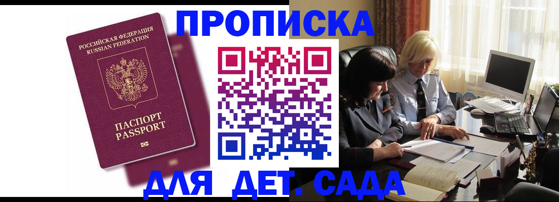 временная прописка в Хабаровском крае