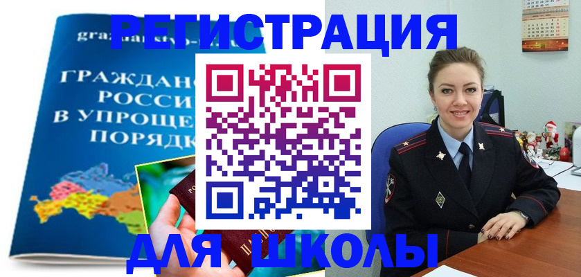 купить прописку в Хабаровском крае