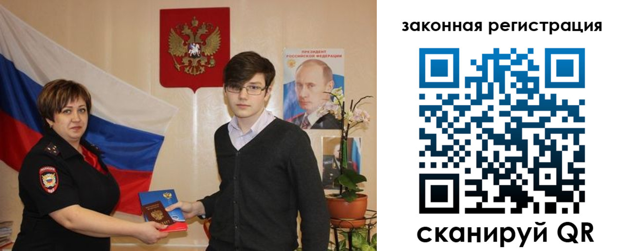временная регистрация законно в Хабаровском крае