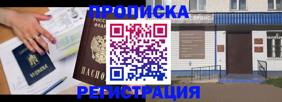 где прописаться в Хабаровском крае