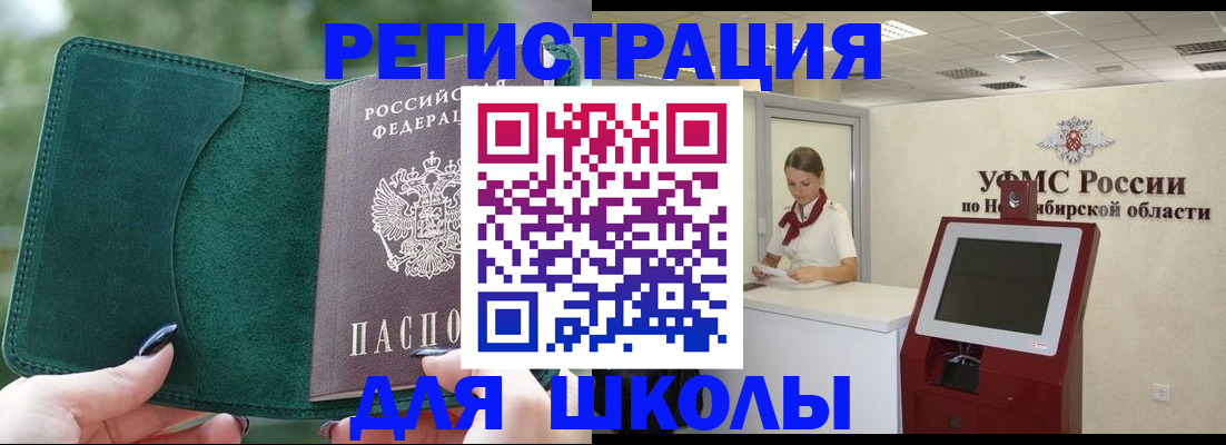 временная регистрация поиск в Хабаровском крае