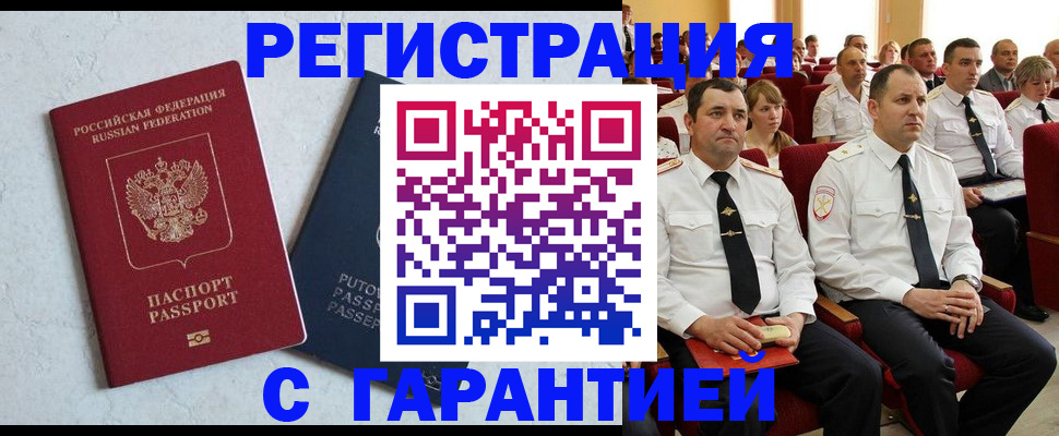 найти адрес прописки в Хабаровском крае