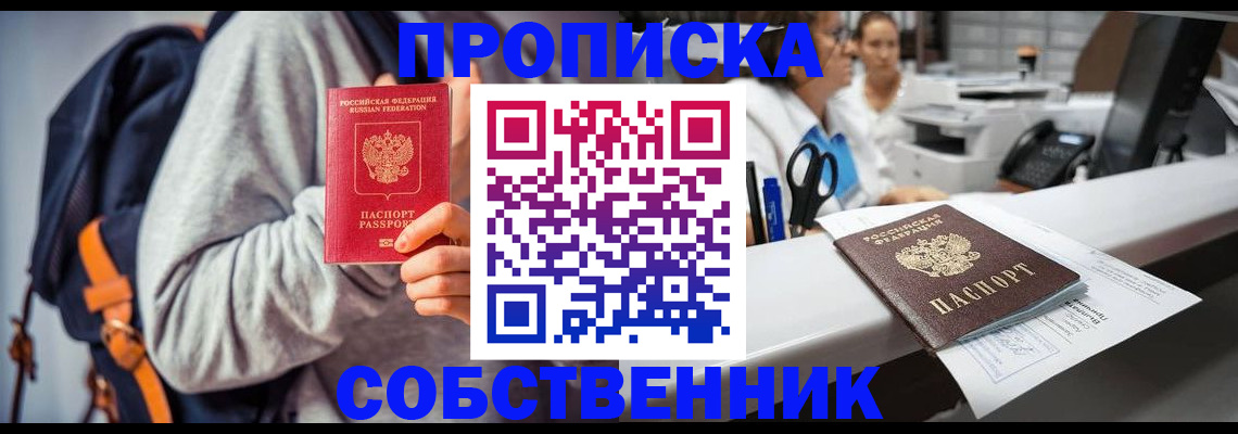 временная регистрация поиск в Хабаровском крае