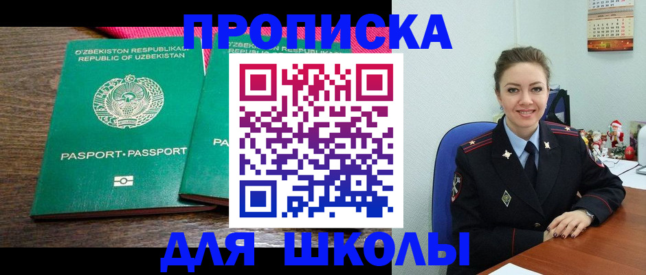 регистрация для дет. сада в Хабаровском крае