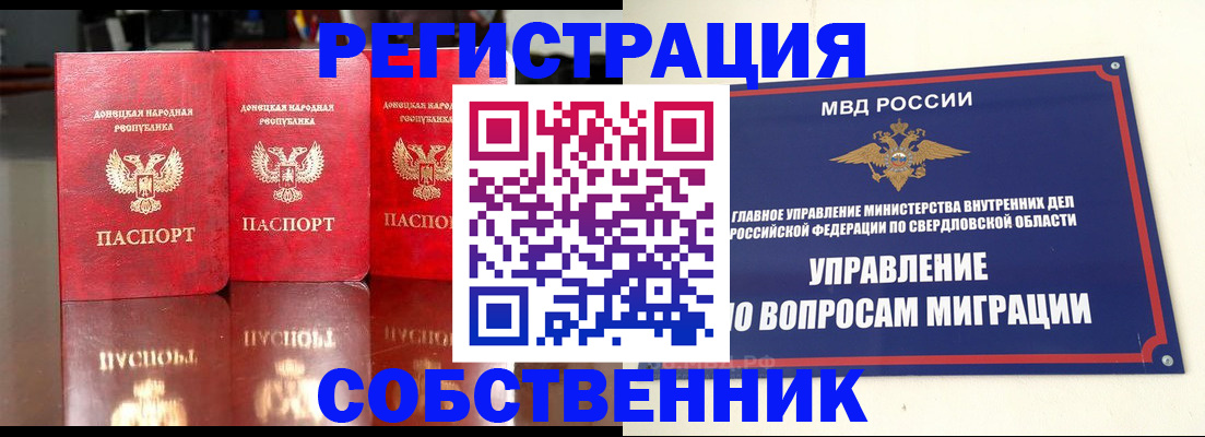 временная регистрация недорого в Хабаровском крае