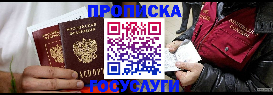 временная регистрация госуслуги в Хабаровском крае