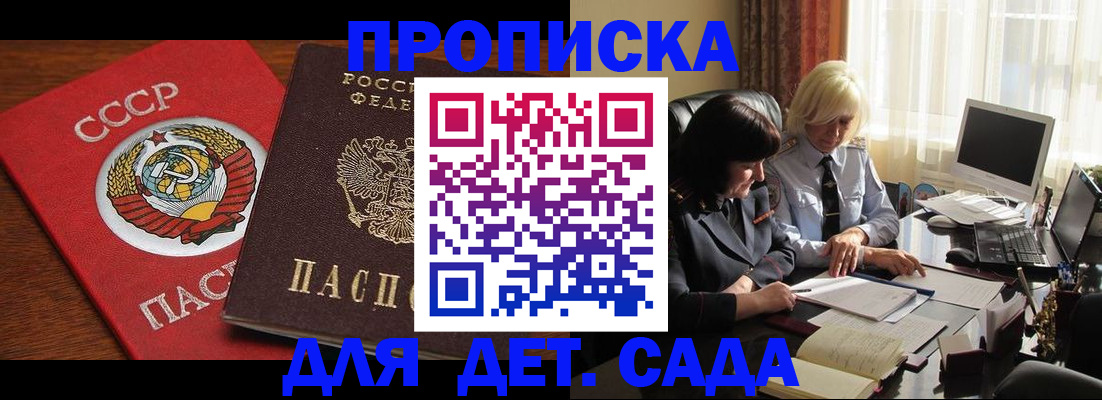 временная регистрация собственник в Хабаровском крае